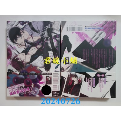 空运版  东立  绯红纪念-ripe- 1  作者： 楔ケリ(全新)