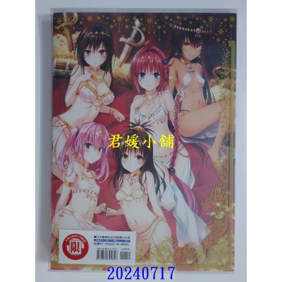 空运版  东立  出包王女DARKNESS画集 Harem Gold 全 再版  作者： 矢吹健太朗(全新)