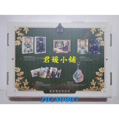 空运版  畅销书  某个继母的童话01+02【漫画通路特典特装版】  作者： ORKA , Spice&Kitty (全新)^