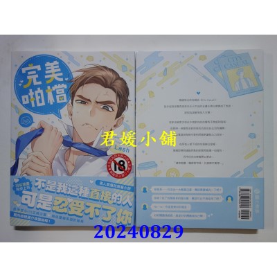 空运版  胧月小说  完美啪档 02  作者： Lash(全新)