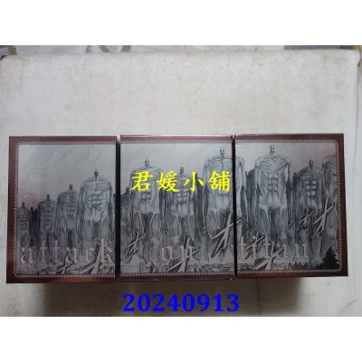 空运版  东立  进击的巨人 爱藏版 1~17完(首刷书盒版)  作者： 谏山创(全新)