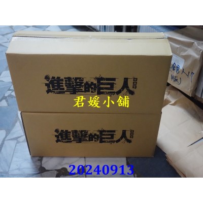 空运版  东立  进击的巨人 爱藏版 1~17完(首刷书盒版)  作者： 谏山创(全新)