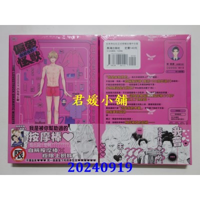 空运版  长鸿  无论黑夜、或是白天  作者： 世(全新)