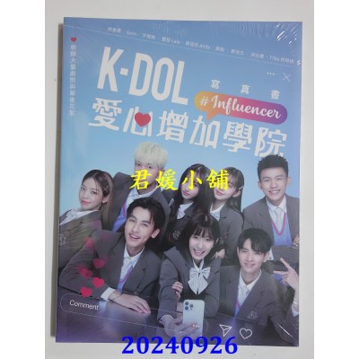 空运版  角川  K-DOL爱心增加学院 写真书 (全新)