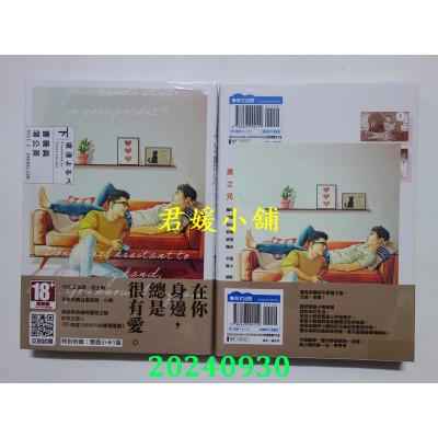 空运版  青文  蔷薇与蒲公英(下)  作者： 远浅よるべ(全新)