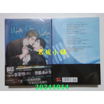 空运版  平心小说  在水面行走3  作者： Jangmokdan(全新)