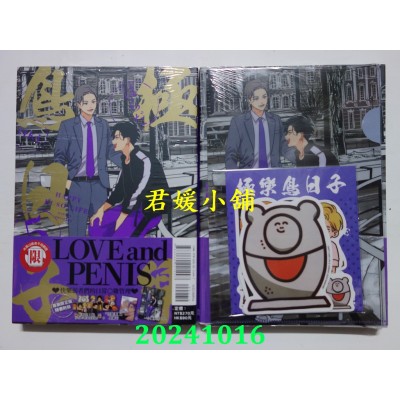 空运版  东立  极乐鸟日子 5 (首刷限定版)  作者： はらだ(全新)