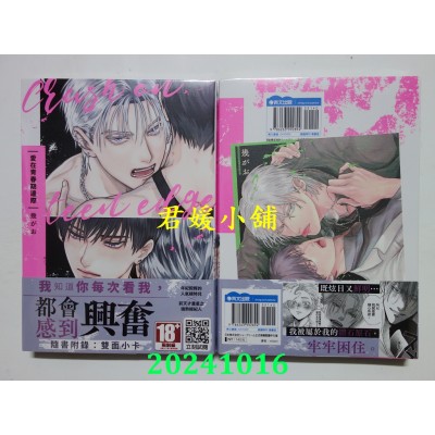 空运版  青文  爱在青春期边际(全)  作者： 几がお(全新)