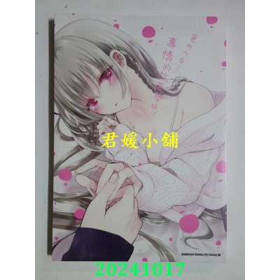 空运版  角川  专情的放荡学妹 (6)  作者： 色のん(全新)