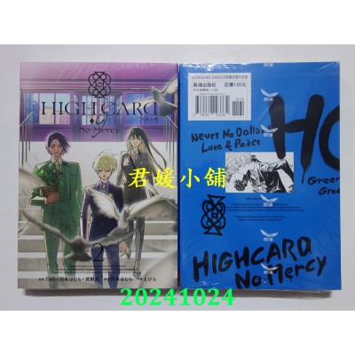 空运版  长鸿  HIGH CARD 至高之牌-♢9 No Mercy 2  作者： 河本ほむら(全新)