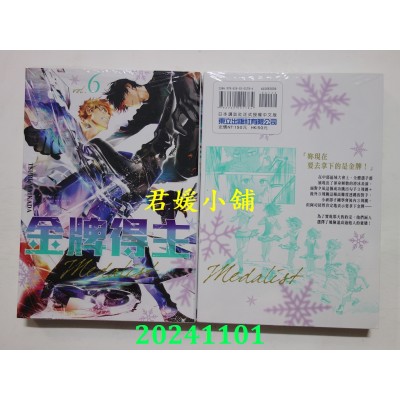 空运版  东立  金牌得主 6  再版  作者： TSURUMAIKADA(全新)