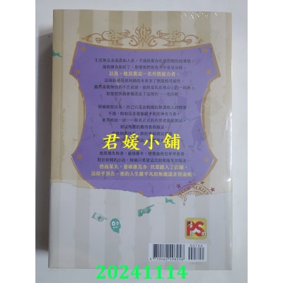 空运版  平心小说  灵媒警探 6 层层剥去上+下套组  作者： 荞丹・卡斯蒂略・普莱斯(全新)