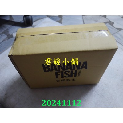 空运版  尖端  BANANA FISH 复刻版盒装套书(01-05册)  作者： 吉田秋生(全新)