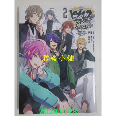 空运版  东立  催眠麦克风 -Division Rap Battle- side F.P & M 第二部 2(全新)