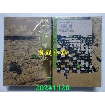 空运版  尖端  我是真悟完全版(05)  作者： 梅图一雄(全新)