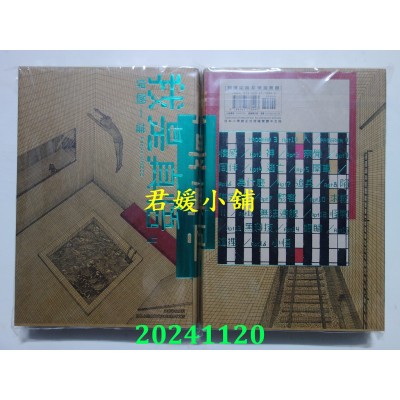 空运版  尖端  我是真悟完全版(04)  作者： 梅图一雄(全新)