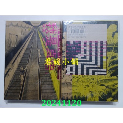 空运版  尖端  我是真悟完全版(01)  作者： 梅图一雄(全新)