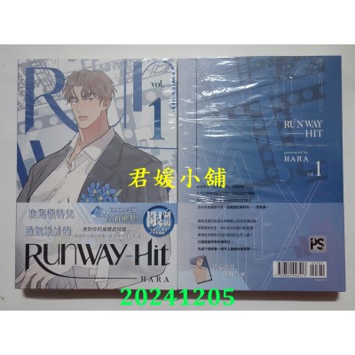 空运版  平心  Runway Hit 1（限）  作者： HARA(全新)