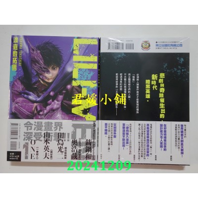 空运版  东立  LILI-MEN 1  作者： 渡嘉敷拓马(全新)