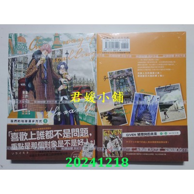 空运版  尖端  我们的地球漫步方式(03)  作者： ソライモネ(全新)