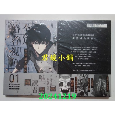 空运版  角川  全知读者视角1  作者： Sleepy-C(全新)