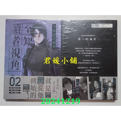 空运版  角川  全知读者视角2  作者： Sleepy-C(全新)