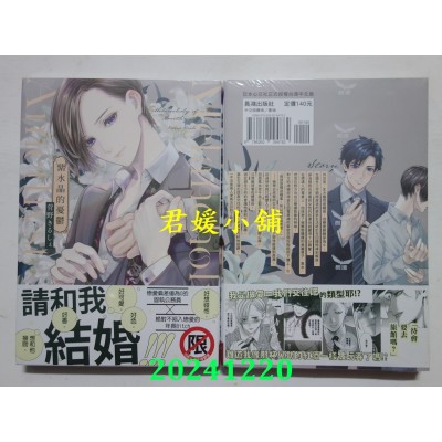 空运版  长鸿  紫水晶的忧郁  作者： 菅野きるしぇ(全新)