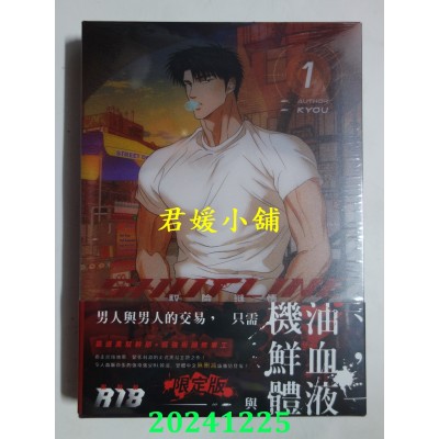 空运版  深空  ShutLine驭险谜情01【通路特典限定版】  作者： KYOU(全新)^