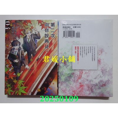 空运版  长鸿  第二次向你说再见。 4完  作者： タナカトモ(全新)