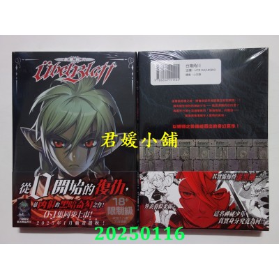 空运版  角川  Ubel Blatt ～斩魔凶刃～ (0)  作者： 盐野干支郎次(全新)