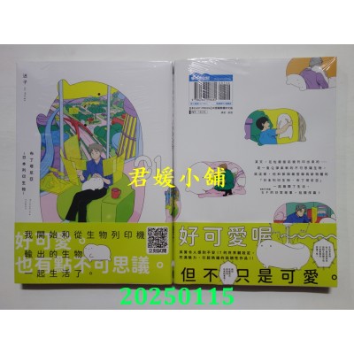 空运版  青文  布丁塔尼亚-日本列印生物-(01)  作者： 迷子(全新)