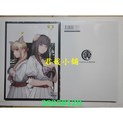 空运版  暮想  就是这样的性爱观 2  作者： 里筋侍(全新)