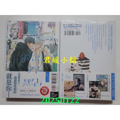 空运版  东立  东京-临界点- 全  作者： ハル(全新)