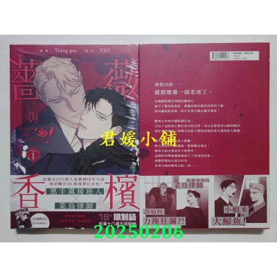 空运版  角川  蔷薇与香槟 1  作者： Ttung gae , ZIG(全新)
