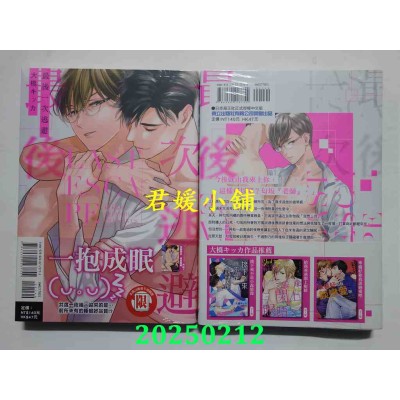 空运版  东立  最后一次逃避 全  作者： 大桥キッカ(全新)