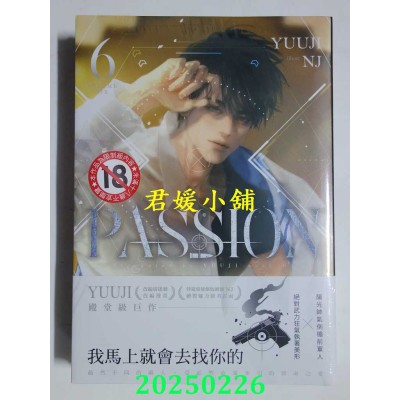 空运版  胧月小说  PASSION 06完  作者： 유우지 YUUJI(全新)