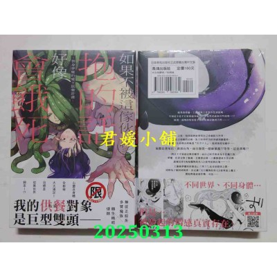 空运版  长鸿  如果不被这家伙抱的话，好像会饿死～替身梦魔的魔王放弃计划～  作者： 小鸭(全新)