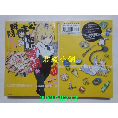 空运版  尖端  公主殿下，「拷问」的时间到了(11)  作者： 春原ロビンソン(全新)