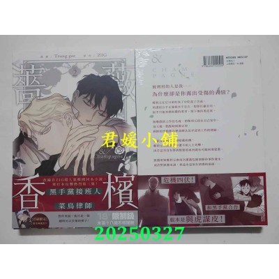 空运版  角川  蔷薇与香槟 2  作者： Ttung gae(全新)