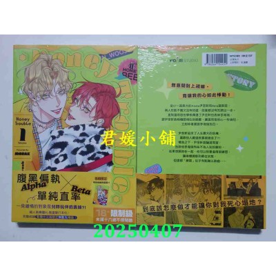 空运版  角川  Honey Trouble 1  作者： MORAK(全新)