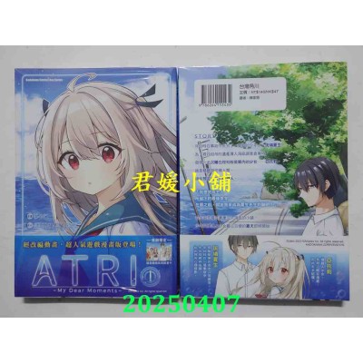 空运版  角川  ATRI -My Dear Moments- (1)  作者： ガしガし(全新)