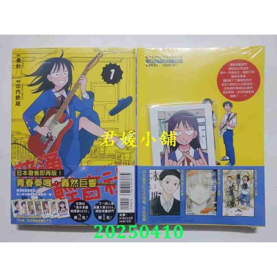 空运版  东立  普通轻音社 1 (首刷限定版)  作者： クワハリ(全新)