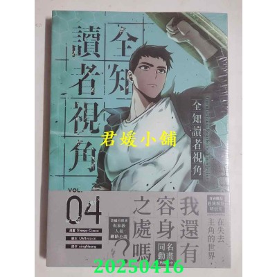空运版  角川  全知读者视角 4  作者： Sleepy-C(全新)