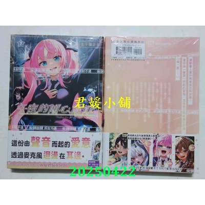 空运版  尖端  午夜的倾心旋律(02)  作者： 五十岚正邦(全新)