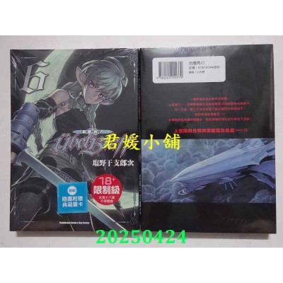 空运版  角川  Ubel Blatt ～斩魔凶刃～ (6)  作者： 盐野干支郎次(全新)