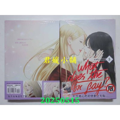 空运版  长鸿小说  What Does the Fox Say？狐狸说了什么？ 5  作者： 팀 가지(全新)