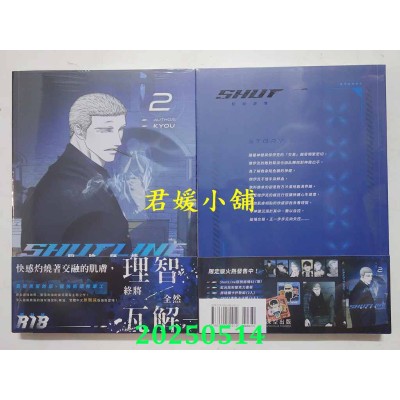 空运版  畅销书  ShutLine驭险谜情02  作者： KYOU(全新)^