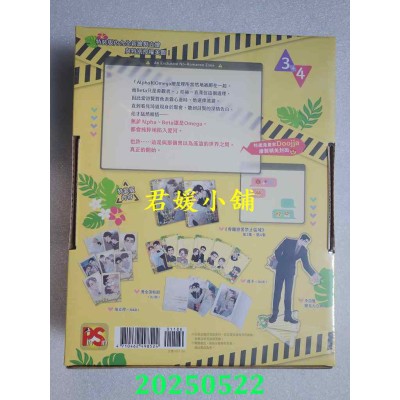 空运版  平心  专属恋爱禁止区域 3+4 特装版（限）  作者： Doojja(全新)