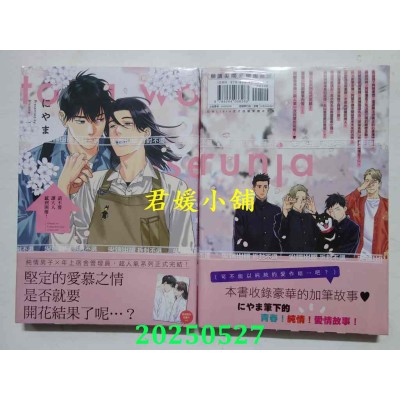 空运版  尖端  请不要让大人感到困扰！(03)完  作者： にやま(全新)