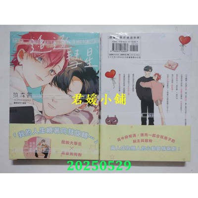 空运版  尖端  追逐彗星(全)  作者： 狼森圆(全新)